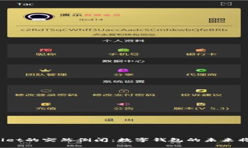 TPWallet的突然倒闭：数字钱包的未来将如何？