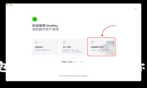 加密货币硬件钱包：选择对的守护者，让你的资产安全无忧！