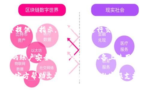 要将Pi币换成手机，同时进入原来的账号，您可以按照以下步骤进行操作：

1. **下载Pi Network应用**：
   确保您已经在新的手机上下载并安装最新版本的Pi Network应用。

2. **使用原来的账号登录**：
   打开应用后，选择“登录”而不是“注册”。输入您的Pi Network帐户信息，包括您注册时所用的电话号码和密码。如果您忘记密码，可以选择找回密码的选项。

3. **验证身份**：
   根据系统的提示进行身份验证，这可能涉及发送验证码到您的注册手机号码或其他方式。

4. **访问您的Pi币钱包**：
   登录后，您将能够查看您的Pi币余额和相关交易记录。

5. **进行换币操作**：
   如果您希望将Pi币兑换成现金或其他货币，请遵循应用中提供的指示，了解如何进行交易或提取。

6. **安全设置**：
   在成功登录后，建议您检查并更新您的安全设置，确保您的账户安全，尤其是在新设备上使用时。

如果您在这个过程中遇到任何问题，可以查看Pi Network的官方帮助文档或联系他们的客服支持。希望您顺利完成账号登录和Pi币的兑换！