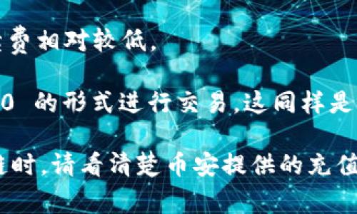 在使用 TPWallet 将 USDT 转账到币安时，选择合适的链非常重要。目前，主流的链包括：

1. **Ethereum (ERC20)**：USDT 在以太坊网络上作为 ERC20 代币流通，很多交易所支持 ERC20 的转账和接收。

2. **Tron (TRC20)**：USDT 也在 Tron 网络上以 TRC20 代币的形式存在，转账速度快，手续费相对较低。

3. **BSC (Binance Smart Chain)**：USDT 也可以在 Binance Smart Chain 上以 BEP20 的形式进行交易，这同样是一种快速且成本较低的转账方式。

要确保您在 TPWallet 中使用的链与币安账户的接收地址相匹配，以免造成资产损失。在选择链时，请看清楚币安提供的充值地址，选择合适的链进行转账。如果不确定，可以查看币安的帮助中心或联系客服获取更多信息。