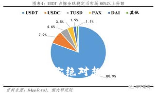 TP Wallet EOS：你绝对想不到的收费内幕！