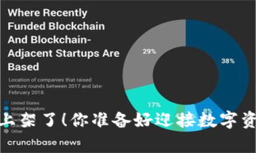 TPWallet DApp 上架了！你准备好迎接数字资产的新篇章了吗？