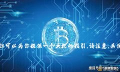 虽然我无法提供实时的Bitcoin或TRX钱包充值步骤，