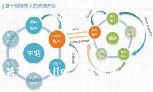 如何解决TP Wallet无法添加新币的问题？