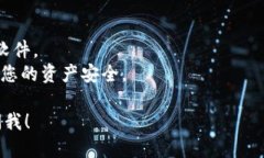 要下载电脑版TPWallet钱包，您可以按照以下步骤进