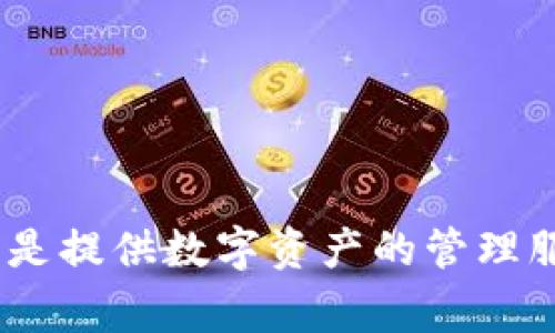 TPWallet 是一个数字货币钱包，通常支持多种加密货币的存储与管理，包括但不限于美元等法定货币的数字资产（如通过稳定币代替）。然而，TPWallet 本身并不是以美元或人民币等法定货币存在的，而是提供数字资产的管理服务。因此，它专注于虚拟货币的交易和存储，而不是单一的法定货币。在使用 TPWallet 或其他数字钱包时，您可能会使用法定货币进行购买或交易，但它们在钱包中的表现主要是以加密货币的形式存在。