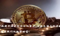 jiaoti数字收藏如何转到TP Wallet？探索无穷财富的