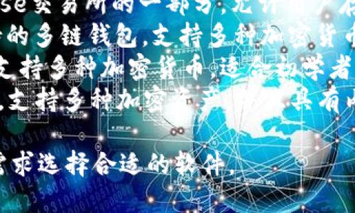有名的区块链钱包有多个，其中一些最为知名的软件包括：

1. **MetaMask** - 主要用于以太坊和基于以太坊的代币，方便用户进行去中心化应用（DApp）的交互。
2. **Coinbase Wallet** - 作为Coinbase交易所的一部分，允许用户存储多种加密货币，并且支持去中心化应用。
3. **Trust Wallet** - 由Binance支持的多链钱包，支持多种加密货币，并注重用户的安全性和隐私。
4. **Exodus** - 提供用户友好的界面，支持多种加密货币，适合初学者。
5. **Atomic Wallet** - 去中心化钱包，支持多种加密资产，并且具有内置交易功能。

这些钱包各具特色，用户可以根据自己的需求选择合适的软件。
