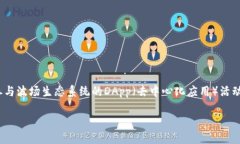 波场（Tron）TPWallet 是一个基于波场区块链的去中
