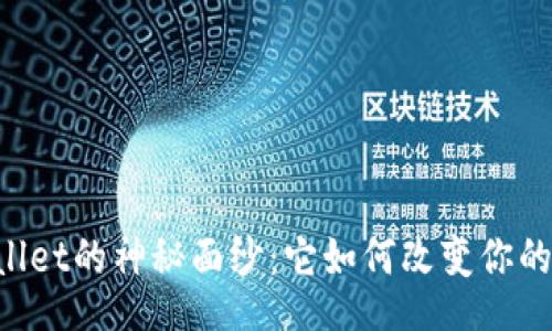 niche
    探索TPWallet的神秘面纱：它如何改变你的数字资产管理？