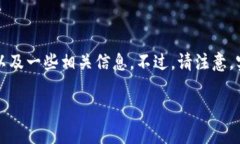 在这里，我可以为您提供一个关于tpwallet出入金的