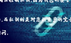 区块链公共钱包地址是一个用于接收和发送加密