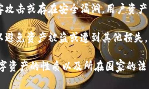 关于TPWallet是否能够被警方控制的问题，这通常涉及到数字资产钱包的安全性、去中心化程度以及相关法律法规的实施。以下是一些相关信息供您参考：

1. **TPWallet简介**：TPWallet是一种多链数字资产钱包，支持多种区块链和加密货币存储。作为钱包，它的设计理念强调用户的自主管理和隐私保护。

2. **去中心化与控制**：大多数数字资产钱包是去中心化的，这意味着没有一个中央机构可以控制用户的资产。然而，若涉及非法活动，警方可能通过法律手段追踪和调查相关的交易。

3. **法律与合规**：在某些国家和地区，政府可以根据法律法规要求加密货币平台和钱包提供用户的信息。这通常需要经过法律程序，如搜查令或传票。

4. **黑客与安全风险**：尽管TPWallet自身可能无法被直接控制，但若黑客攻击或存在安全漏洞，用户资产可能会面临风险。

5. **用户责任**：使用TPWallet的用户有责任保持其钱包和私钥的安全，以避免资产被盗或遭到其他损失。

如果您在考虑使用TPWallet或者与警方控制相关的问题，建议深入了解数字资产的性质以及所在国家的法律法规，以便做出明智的决策。