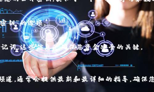 要查看 TPWallet 的公开密钥，通常需要遵循以下步骤。请注意，具体步骤可能因您使用的版本或平台而异。

### 查看 TPWallet 的公开密钥步骤

1. **打开 TPWallet 应用程序**  
   启动 TPWallet 应用程序并登录您的帐户。

2. **访问钱包设置**  
   在应用界面找到“设置”或“钱包设置”选项，通常可以在主菜单或侧边栏中找到。

3. **查看钱包地址**  
   在钱包设置中，您应该能够找到用于接收资金的地址。这通常是您的公开密钥，类似于一个长串的字母和数字组合。

4. **导出或复制密钥**  
   如果需要，您可以选择复制这个地址，或在一些平台上有“导出密钥”的选项。

5. **注意安全**  
   虽然公开密钥是可以分享的，但请确保不要泄露您的私钥或助记词，这些信息是确保您资金安全的关键。

### 结尾提示

如果您在使用 TPWallet 时遇到问题，建议查看官方文档或支持频道，通常会提供最新和最详细的指导。确保您在任何情况下都保护自己的密钥和密码，以防止潜在的安全风险。