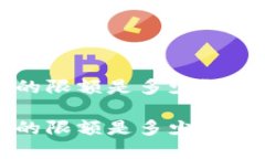 数字货币钱包充值的限额是多少？揭秘你不知道