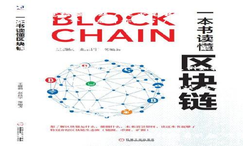 将USDT（泰达币）转账到其他人账户的过程并不复杂，但需要遵循一些步骤。以下是详细的指南，帮助你顺利完成转账。

### 转账步骤：

1. 准备工作
在开始之前，请确保你拥有一个加密货币钱包或交易所账户，并且该账户中已有USDT。在此之前，你也需要获取接收方的USDT地址。这是进行转账的关键。

2. 登录你的钱包或交易所
打开你的加密货币钱包或交易所平台，并使用你的账户信息登录。如果你没有账户，请根据平台的指南进行注册。

3. 找到转账功能
大多数钱包或交易所都有明显的“发送”或“转账”按钮。点击该按钮，进入转账页面。

4. 填写转账信息
在转账页面，你需要填写以下信息：
ul
  listrong接收方地址：/strong确保你输入的地址准确无误，这是一个由字母和数字组成的字符串。/li
  listrong转账金额：/strong输入你想要转账的USDT数量。注意检查该账户是否足够。/li
  listrong备注（可选）：/strong如果你想在转账中添加备注，许多平台允许你填写。/li
/ul

5. 确认转账信息
在提交转账之前，仔细检查所有信息。确保接收方地址、金额等都没有错误。任何输入错误可能导致资产的丢失。

6. 提交转账
确认信息无误后，点击“发送”或“确认”按钮。根据你的平台，可能会要求你进行二次验证，例如输入密码或使用短信验证码。

7. 查看转账状态
转账提交后，你可以在你的钱包或交易所中查看转账记录。通常，转账需要一定时间来确认，具体时间取决于网络拥堵情况。

### 注意事项：
- **确认网络费用**：某些平台可能会收取网络费用，这会影响实际到账金额。
- **不认识的地址**：不要向不信任的人或不明来源的地址转账，以防被骗。
- **备份信息**：务必备份你的钱包信息和私钥，以防丢失。

完成上述步骤后，你的USDT便成功转账到了接收方账户。如果你还对其他加密货币转账有兴趣，欢迎随时询问！