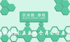 TPWallet价格预测：未来几个月会迎来怎样的变动？
