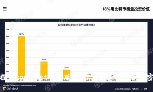 探索tpwallet的老版本：你不知道的隐藏秘密