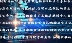 在TPWallet或任何其他加密钱包中，如果你被骗了，