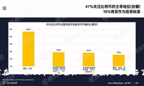 如何在TPWallet中成功接收CAT空投？你准备好了吗？