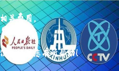 要在TPWallet中将币兑换为美元，可以按照以下步骤操作。请注意，具体的步骤可能会因为钱包版本的不同而有所差异，建议您在操作前参考TPWallet的官方指南或支持文档。

### 步骤一：登录TPWallet
1. 打开TPWallet应用或者访问TPWallet的网站。
2. 输入您的账户信息，登录到您的TPWallet账户。

### 步骤二：选择要兑换的币种
1. 在钱包主页面，找到您想要兑换的币种（如BTC、ETH、USDT等）。
2. 点击进入该币种的页面，查看当前余额。

### 步骤三：查找兑换或交易功能
1. 在币种页面中，寻找“兑换”或“交易”选项。这通常是在币种详情页的下方或者在菜单中。
2. 点击进入兑换或交易界面。

### 步骤四：选择兑换方式
1. 在兑换界面，一般可以选择您想要兑换的目标货币。在这里，选择“美元”作为目标货币。
2. 输入您希望兑换的币种数量。

### 步骤五：确认兑换信息
1. 系统会显示兑换汇率和您将获得的美元金额。请仔细确认这些信息。
2. 若一切正确，点击“确认”或“交易”进行兑换。

### 步骤六：完成兑换
1. 等待系统处理您的交易，完成后您将收到一条通知，确认您的资产已成功兑换为美元。
2. 检查您的账户余额，确保美元已成功到账。

### 步骤七：提取美元
1. 如果需要将美元提取为法定货币（如银行账户），您可以在TPWallet中找到提现或提款选项。
2. 按照系统提示输入相关信息，完成提现操作。

### 注意事项
- 汇率波动：加密货币的汇率变化较快，兑换前请及时查看当前汇率。
- 手续费：不同的交易平台可能会收取不同的手续费，请在兑换前了解相关费用。
- 安全性：确保您使用的是TPWallet的官方应用或网站，避免受到钓鱼网站攻击。

通过以上步骤，您可以在TPWallet中将加密货币兑换为美元。希望这些信息能对您有所帮助！