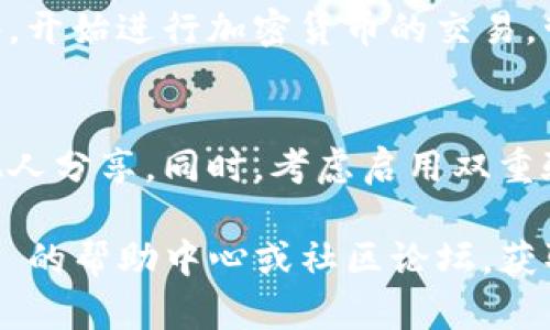 要访问和使用 TPWallet，您可以按照以下步骤进行：

1. **访问官网**：
   - 打开您的浏览器，输入 TPWallet 的官网地址，例如 `https://tpwallet.com`，并按下回车。

2. **创建账户**：
   - 如果您是新用户，您需要注册一个账户。点击“注册”或“创建钱包”按钮，按照提示输入必要信息，比如电子邮件地址、密码等。

3. **下载移动端应用**（可选）：
   - 如果您希望在手机上使用 TPWallet，可以在应用商店（如 Google Play 或 Apple App Store）搜索“TPWallet”并下载安装。

4. **导入现有钱包**：
   - 如果您已经有现成的钱包，您可以选择通过助记词或私钥导入。寻找 “导入钱包” 选项，按照指示输入您的助记词或私钥。

5. **连接并使用钱包**：
   - 一旦您设置好钱包，您可以连接到区块链网络，开始进行加密货币的交易，管理资产，查看余额等。

6. **安全性**：
   - 确保您的账户信息和助记词的安全，不要与他人分享。同时，考虑启用双重验证等安全措施。

如果您在使用过程中遇到问题，可以查看 TPWallet 的帮助中心或社区论坛，获取更多支持和指导。