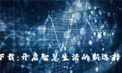OPPO钱包官方下载：开启智慧生活的新选择，你准