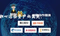 虚拟钱包里的数字货币不翼而飞？揭秘追回的秘