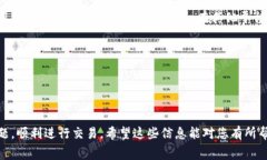 为了帮助您解决在使用TP Wallet进行ETH交易时遇到