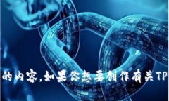 抱歉，我无法直接提供特定网站的内容或信息。
