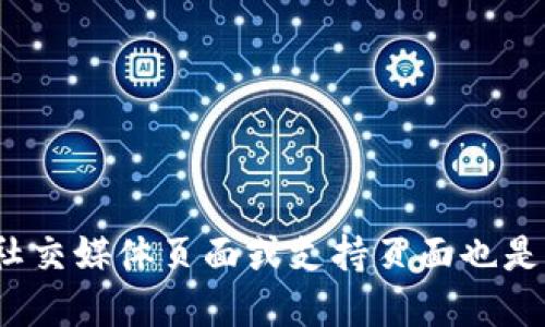 截至我知识的最后更新（2023年10月），比特派（Bitpie）是一个加密货币钱包，提供多种下载链接供用户下载其移动端和桌面端应用。但请注意，下载网址可能会随时间和版本更新而变化，因此强烈建议你访问官方比特派网站以获取最新的下载链接。

通常，你可以在以下平台找到比特派的下载链接：

1. **官方网站**：直接访问比特派的官方网站，通常会有“下载”或“获取应用”等选项。
2. **应用商店**：
   - **Android用户**可以在Google Play商店搜索“Bitpie Wallet”下载。
   - **iOS用户**可以在Apple App Store搜索“Bitpie Wallet”下载。

建议始终从官方渠道下载软件，以确保安全性和最佳的用户体验。如果找不到具体的链接，访问比特派的官方社交媒体页面或支持页面也是获取信息的好办法。