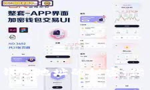虚拟币钱包地址的秘密：你了解吗？
