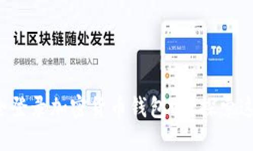 你知道如何安全登录加密货币钱包吗？探索这些隐藏的技巧！