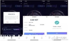 波场TRX公链：未来数字经济的舞台，您准备好了