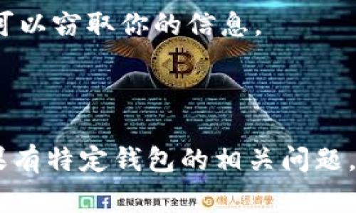 导入记助词到钱包的具体步骤因钱包类型和平台而异。以下是一个通用的指导步骤，通常适用于大多数钱包应用程序：

### 步骤一：获取记助词
首先，确保你手中有正确的助记词。助记词通常由12个、15个、18个、21个或者24个单词组成，确保这些单词的顺序和拼写都没有错误。

### 步骤二：打开钱包应用
在你的手机或计算机上打开你所使用的钱包应用程序。如果你还没有安装钱包应用，请先下载并安装对应的应用。

### 步骤三：选择导入选项
在钱包应用的主界面上，通常会有“导入钱包”或“恢复钱包”的选项。点击这个选项。

### 步骤四：输入助记词
在提示你输入助记词的界面中，按照顺序准确地输入你的助记词。请注意每个单词之间的空格，确保没有多余的空格或拼写错误。

### 步骤五：确认信息
输入完成后，系统可能会要求你确认导入的信息。在确认所有信息正确无误后，点击“确认”或“下一步”。

### 步骤六：设置密码（可选）
有些钱包在导入后可能会要求你设置一个新的密码，以便保护你的钱包安全。设定一个强密码，确保它既安全又易于记住。

### 步骤七：完成导入
完成以上步骤后，你的钱包就会导入成功，现在你可以访问你的资产和进行交易。

### 注意事项
- 在输入助记词时，请确保没有其他应用程序或人员可以窃取你的信息。
- 确保选择一个安全的设备进行导入。
- 保留助记词在一个安全的地方，避免丢失。

希望这些步骤能帮助你成功导入记助词到钱包中。如果有特定钱包的相关问题，欢迎提供更多信息！