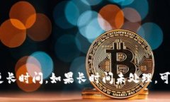 关于“tpwallet一直在打包中要等多久”的问题，具