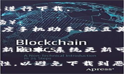 要下载OPPO钱包，可以通过以下几种方式进行操作：

1. **OPPO应用商店**：
   - 打开您的OPPO手机，找到“应用商店”图标并点击。
   - 在应用商店的搜索框中输入“OPPO钱包”进行搜索。
   - 找到官方的OPPO钱包应用后，点击下载并安装。

2. **官方网站**：
   - 访问OPPO的官方网站或相关的服务页面。
   - 在页面上找到OPPO钱包的下载链接，按提示进行下载。

3. **第三方应用市场**（注意要选择信誉好的市场）：
   - 你可以在一些知名的第三方应用市场（如百度手机助手、豌豆荚等）搜索“OPPO钱包”进行下载。

4. **更新系统**：
   - 如果您的手机系统已经过时，建议更新到最新版本，系统更新可能会自带OPPO钱包或者解决下载问题。

建议您在下载过程中确保网络安全和应用的真实性，以避免下载到恶意软件。如果对安全性有疑虑，最好选择官方渠道。