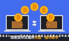 关于“tpwallet客服在线时间”的信息可能会随着时