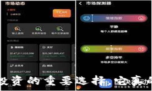  
CG钱包：投资的重要选择，它真的安全吗？