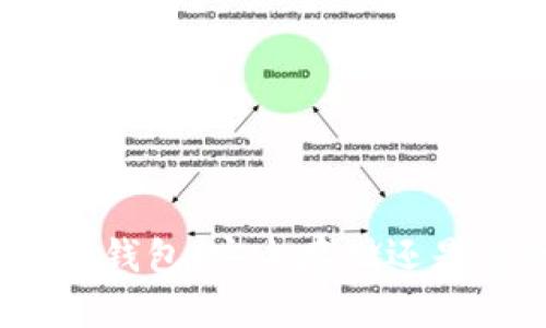数字货币硬件钱包：安全存储还是虚幻的保障？