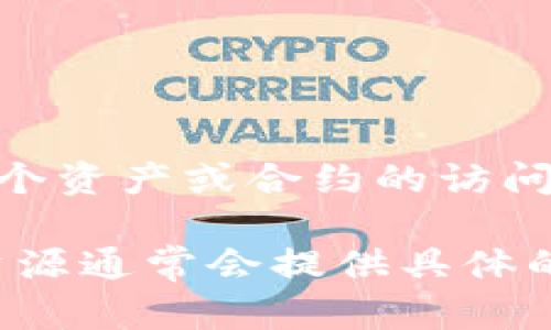 TPWallet目前支持多签（Multi-Signature）功能。多签是区块链技术中的一种安全性增强措施，允许多个地址共同控制一个资产或合约的访问。在TPWallet中，多签功能可以用于增强交易的安全性，确保在进行资金转移或合约执行时，必须有多个授权签名者的同意。

如果你想了解具体的多签设置和使用方法，可以参考TPWallet的官方文档，或在其社区和支持渠道中寻求更多帮助。这些资源通常会提供具体的步骤和示例，帮助用户更好地理解和使用多签功能。
