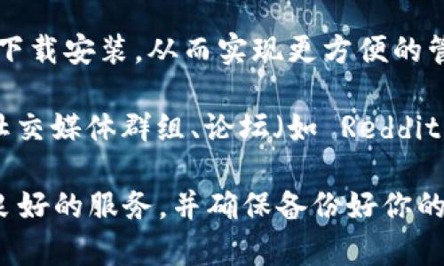 数字币钱包是一种用于存储、接收和发送加密货币的工具，通常可以通过以下几种方式进行使用：

1. **下载数字币钱包应用**：许多数字币钱包可以在手机应用商店或官方网站上下载。常见的钱包包括：
   - Coinbase Wallet
   - MetaMask
   - Trust Wallet
   - Ledger (硬件钱包)

2. **使用在线钱包**：一些平台提供在线钱包服务，用户无需下载应用，可以通过网页访问。例如：
   - Binance
   - Kraken
   - Huobi

3. **硬件钱包**：为了更高的安全性，可以使用如 Ledger 或 Trezor 等硬件钱包，这些设备可以安全地存储你的加密货币并在链上进行交易。

4. **桌面钱包**：有些钱包提供桌面版本，可以在电脑上下载安装，从而实现更方便的管理，常见的有 Exodus 和 Atomic Wallet。

5. **社区论坛或社交媒体**：一些用户会在加密货币的社交媒体群组、论坛（如 Reddit、Bitcointalk）等平台分享他们的经验和推荐。

无论选择何种方式，都务必注意钱包的安全性，选择信誉良好的服务，并确保备份好你的私钥和助记词。
