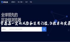 区块链电脑钱包是指一种用于存储、管理和交易