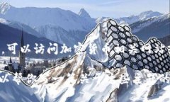 只是一个简单的价格查询信息，并不会生成完整