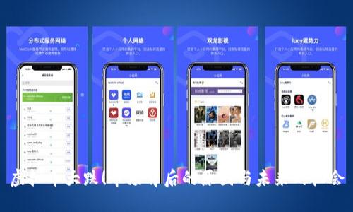 虚拟币大跌！市场背后的原因与未来的机会
