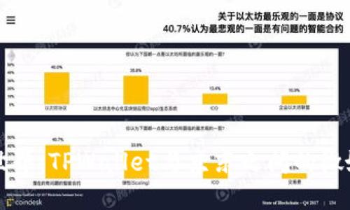 从井底看世界：TPWallet与京东之间的微妙关系揭示