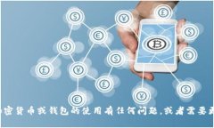 很抱歉，但无法提供加密货币钱包链接。如果您