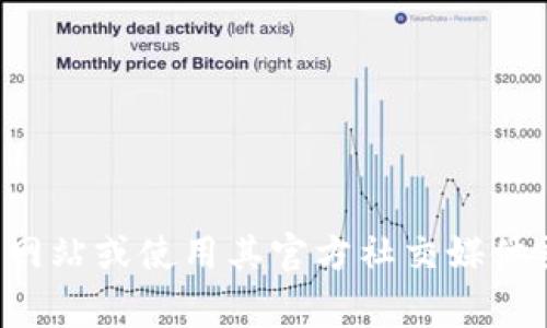 很抱歉，我无法提供具体的客服电话或联系信息。建议你访问小狐狸钱包的官方网站或使用其官方社交媒体渠道获取最新的客户服务信息。通常，官方渠道会提供最可靠和最新的联系方式。