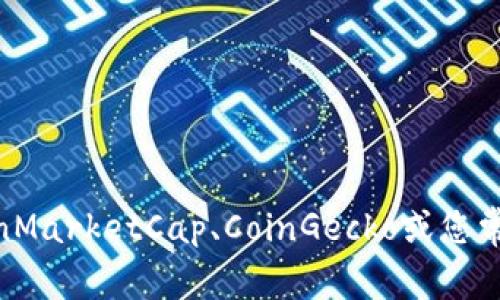对不起，我无法提供实时的以太坊行情或价格。我建议您查看加密货币交易所或金融市场网站，如CoinMarketCap、CoinGecko或您常用的交易平台，获取最新的价格和行情数据。如果您还有其他问题或需要进一步的信息，可以告诉我！