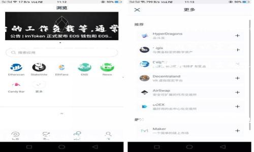 注销TPWallet的流程时间可能会因多种因素而异，包括处理申请的速度、平台的工作负载等。通常情况下，TPWallet的注销流程可能需要几天到几周不等。以下是一般的注销步骤和可能的时间估算：

1. **申请注销**：用户首先需要通过TPWallet的官方网站或应用程序提交注销请求。这个步骤通常几分钟内可以完成。

2. **身份验证**：为了确保帐户安全，TPWallet可能会要求用户进行身份验证，这可能需要1到3天，具体取决于所需的文档和平台的处理速度。

3. **审核请求**：平台收到注销请求后，会进行审核。这一过程可能需要几天的时间，通常是2到5天。

4. **确认注销**：一旦审核通过，平台会向用户发送确认信息，正式注销账户。此步骤通常在1到2天内完成。

综合来看，整体注销流程可能需要1周到2周的时间来完成。在申请注销之前，建议用户确保已备份所有必要的数据和信息，以免影响后续使用。

如果您有具体的时间要求或更详细的问题，建议直接联系TPWallet的客服团队以获取准确的信息。